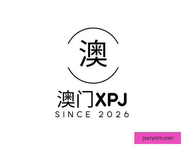 知道XPJ